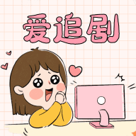 新青鸟影视去广告纯净版